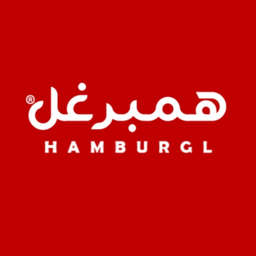 همبرغل | hamburgl icon