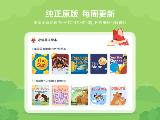 久趣英语绘本 iPad screenshot 2 - Education app