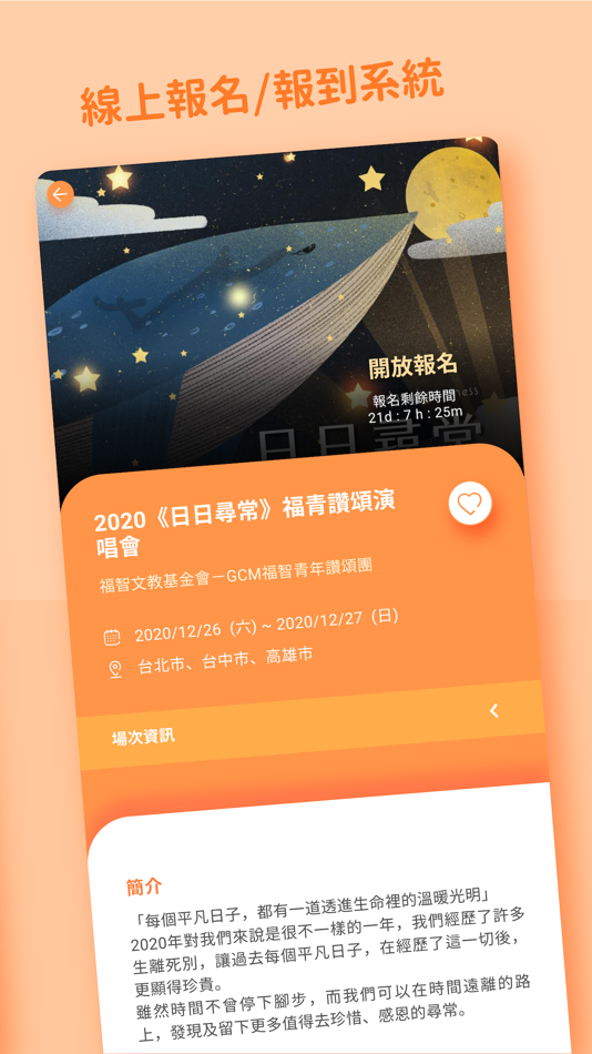 #3. 幸福橘之森 (iOS) 由: LUCIDITY MEDIA CO., LTD.