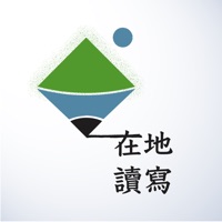 在地讀寫 logo