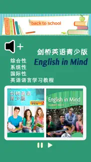 剑桥英语青少版第2级 айфон картинки 1