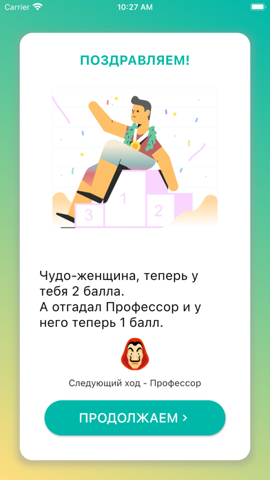 Игра Крокодил Screenshot