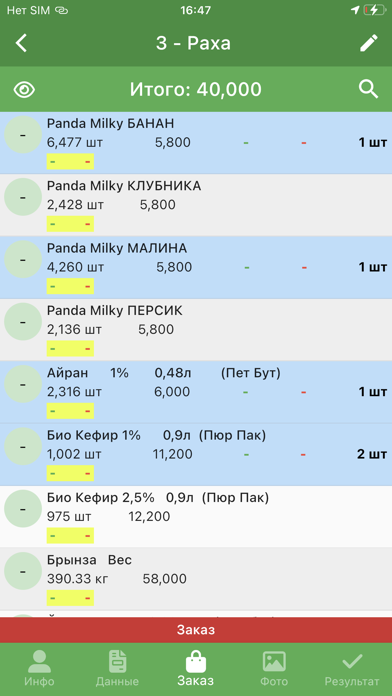 Vsales Screenshot