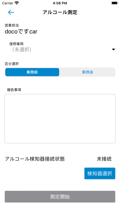 アルコールチェック docoですcar/LINKEETHのおすすめ画像2