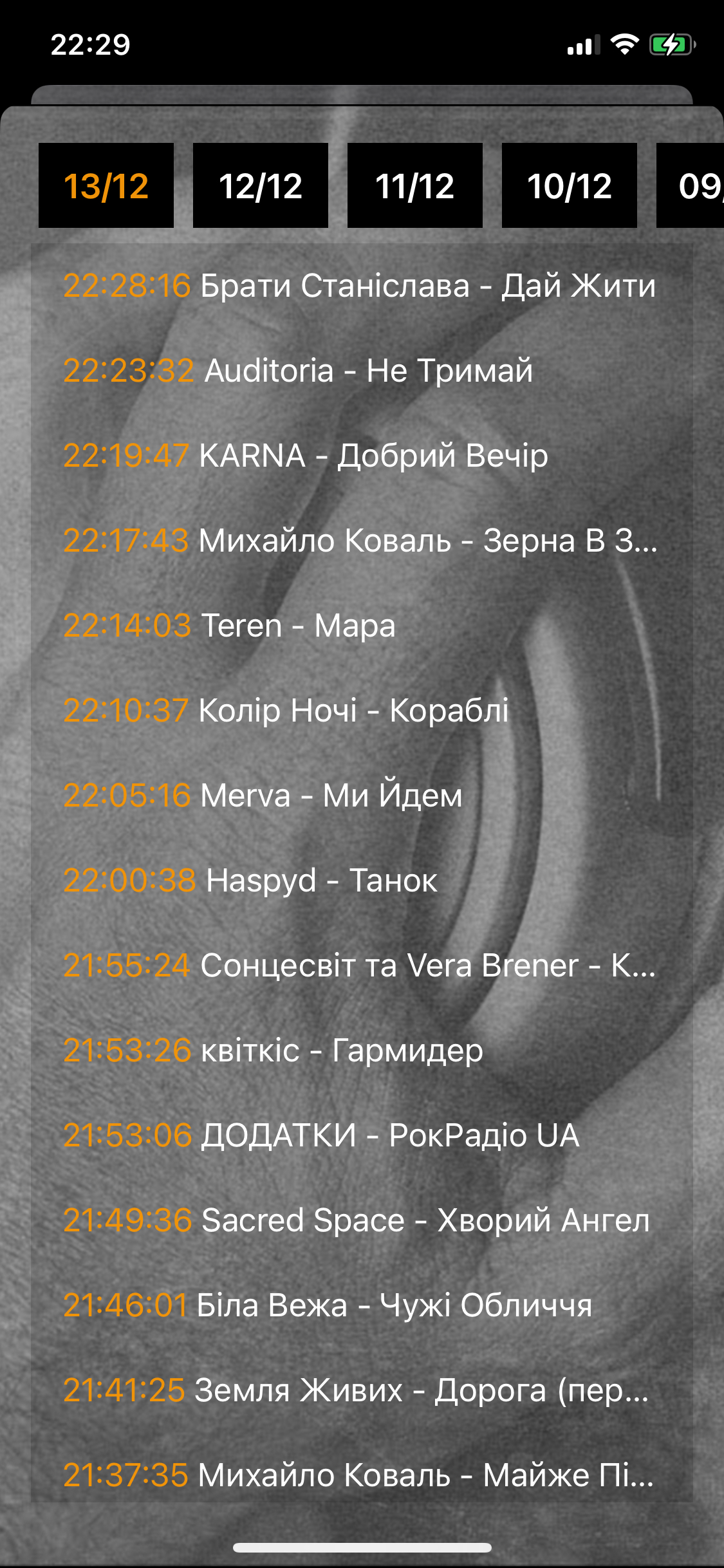 RockRadio UA