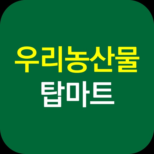 우리농산물탑마트 면목점