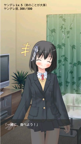 ヤンデレお姉ちゃんが来たのおすすめ画像3