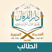 النورانية - الابن