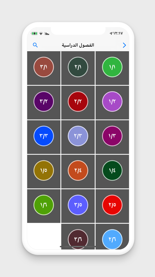 #5. تطبيق جود (iOS) 由: Abdullah Albalawi