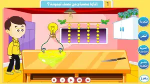 سلسلة العبقري الصغير screenshot 3