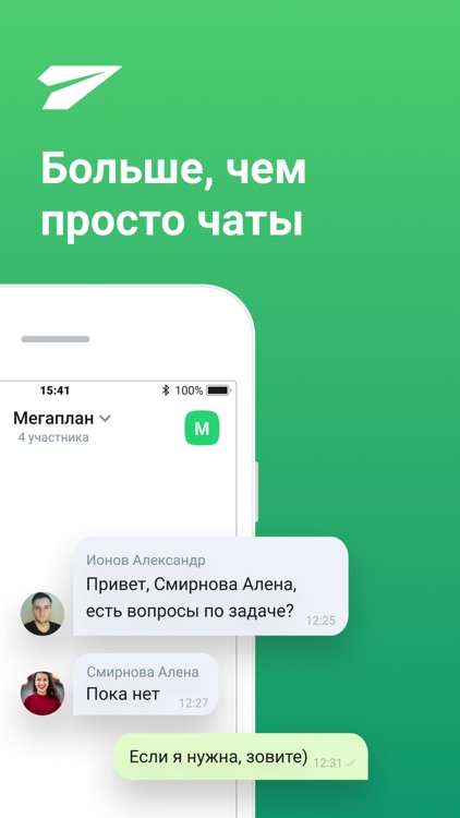 CRM Мегаплан: бизнес онлайн