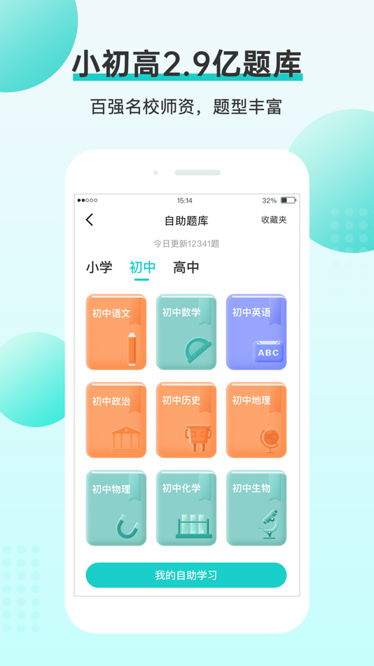 #2. 咕咕机 (iOS) 由: Intretech