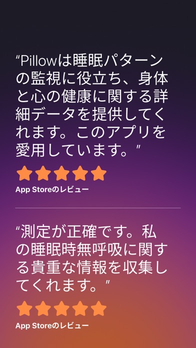 Pillow: Sleep Trackerのおすすめ画像10