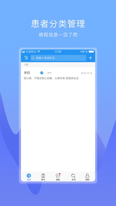 康维医生 screenshot