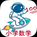 小学数学 - 六年级例题习题集 App Problems