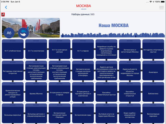 Screenshot #6 pour Наша Москва