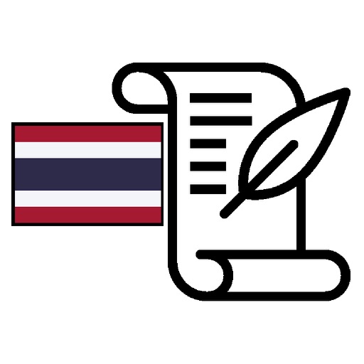 History of Thailand Exam icon