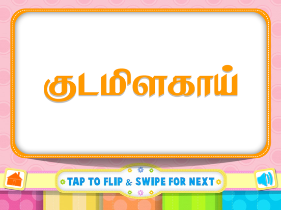 Tamizh Flash Cards- Vegetables iPad screenshot