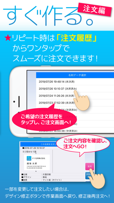 名刺作成【すぐ名刺】のおすすめ画像8