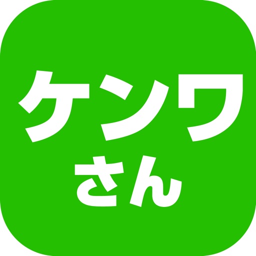燕健友館健和堂　公式アプリ icon