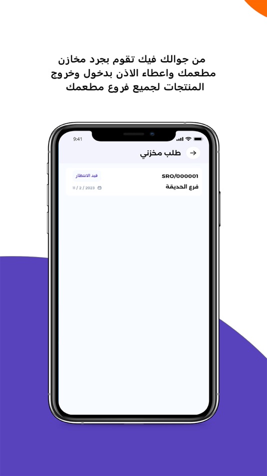 #5. Dgtera Admin (iOS) Podle: INTEGRATED SOLUTIONS COMPANY FOR INFORMATION TECHNOLOGY