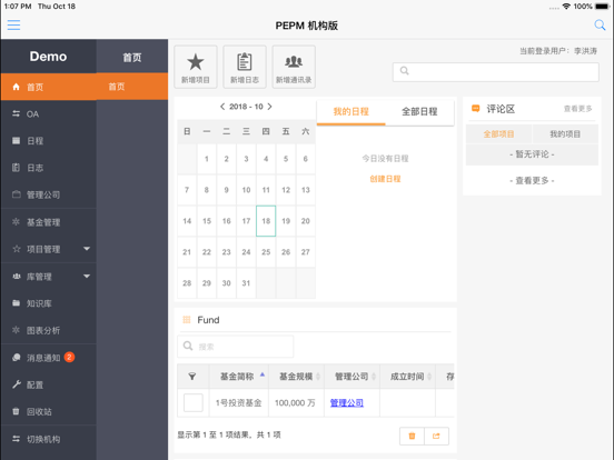 Screenshot #5 pour PEPM