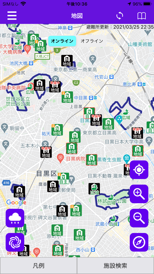 #2. 目黒区防災地図アプリ (iOS) 由: Meguro City