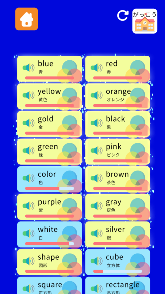 #4. えいご-初めての英語・単語・会話 (iOS) By: Sumie Watanabe