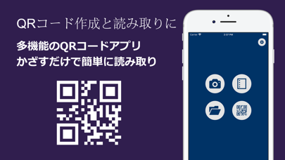 QRコード読み取り&作成アプリ「QRCode CRUD」のおすすめ画像1