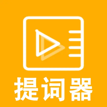 悬浮提词器 - 口播短视频vlog拍摄必备 Читы