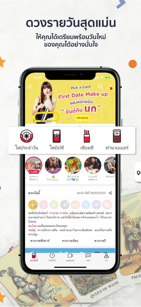a ดวง® ดูดวง ไลฟ์สด ไพ่ยิบซี