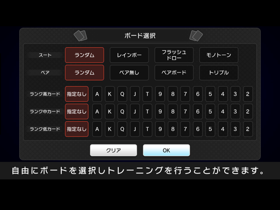 ポーカー フロップトレーナーのおすすめ画像3