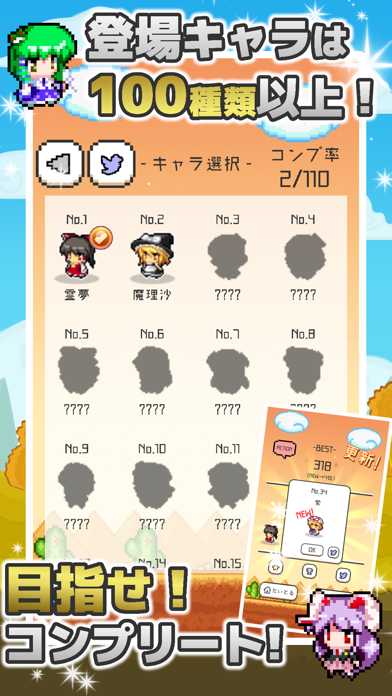 東方ラインパズル Screenshot