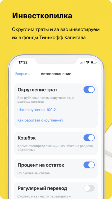 Тинькофф Мобильный банкのおすすめ画像8
