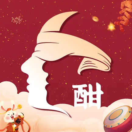 酣享 Cheats