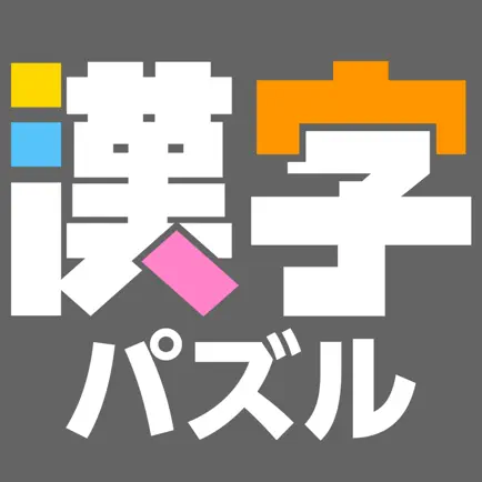 漢字館 Читы
