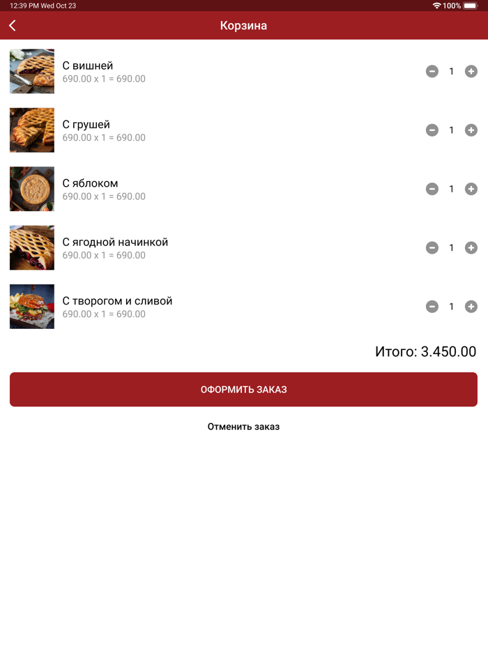 Баба Тома Пироговая