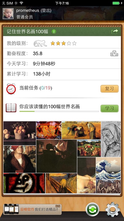记住世界名画100幅