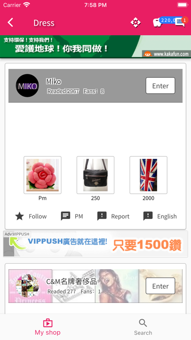 Taiwan Shop Screenshot