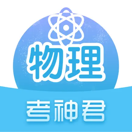 高中物理-高一到高三高考物理题目总复习 Cheats