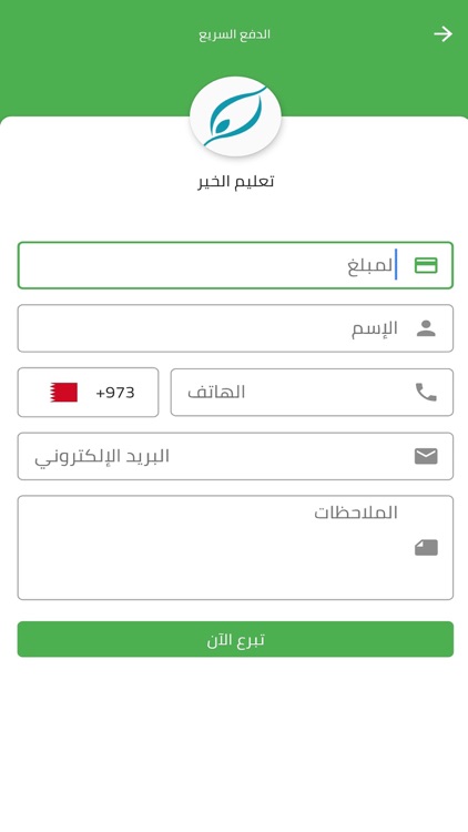 Khair Plus - خير بلس screenshot-4