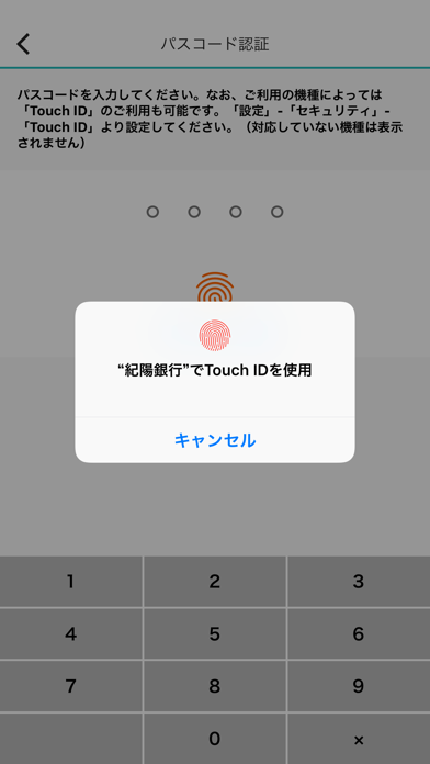 紀陽スマートアプリのおすすめ画像5