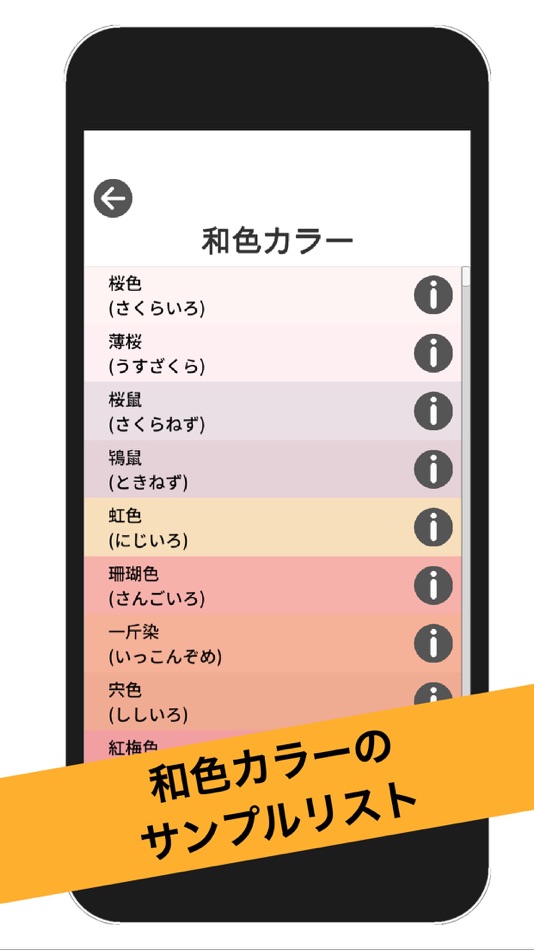#4. 色辞典 (iOS) Podle: TETSUYA UTSUMI