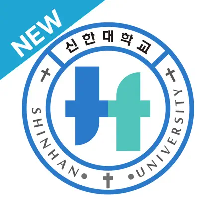 신한대학교 전자출결 Читы