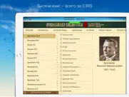 Домашняя Библиотека айпад изображения 1