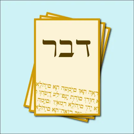 Hebrew Vocab Cheats