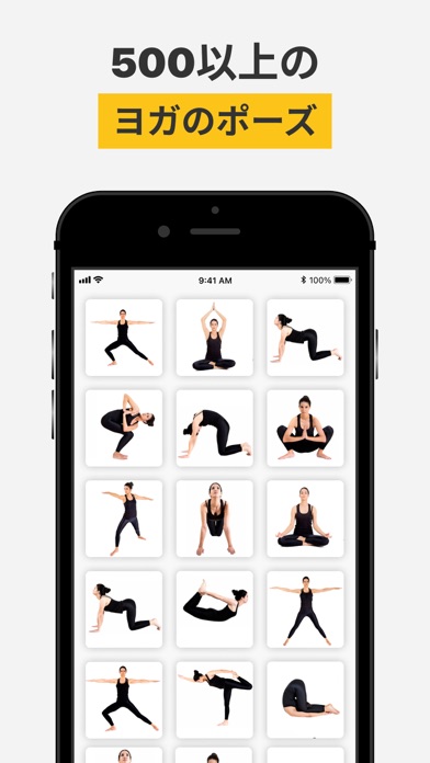初心者のためのヨガ | Yoga-Go screenshot1