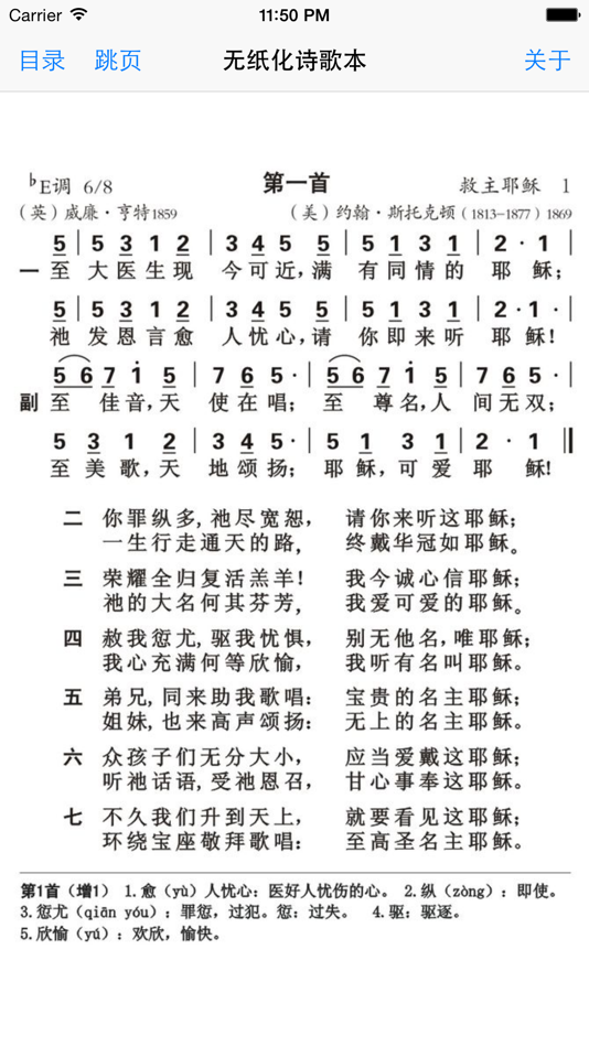 #2. 小群的诗歌本 (iOS) 由: 李俊 倪