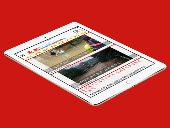 Screenshot #6 pour 商報 - Business Newspaper