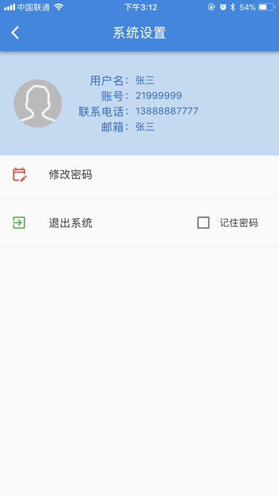 bochev-智慧物联 Screenshot
